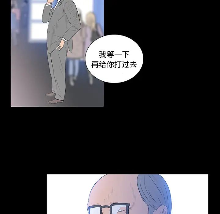 同室操戈第2话