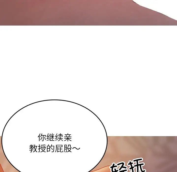借住教授家第15話