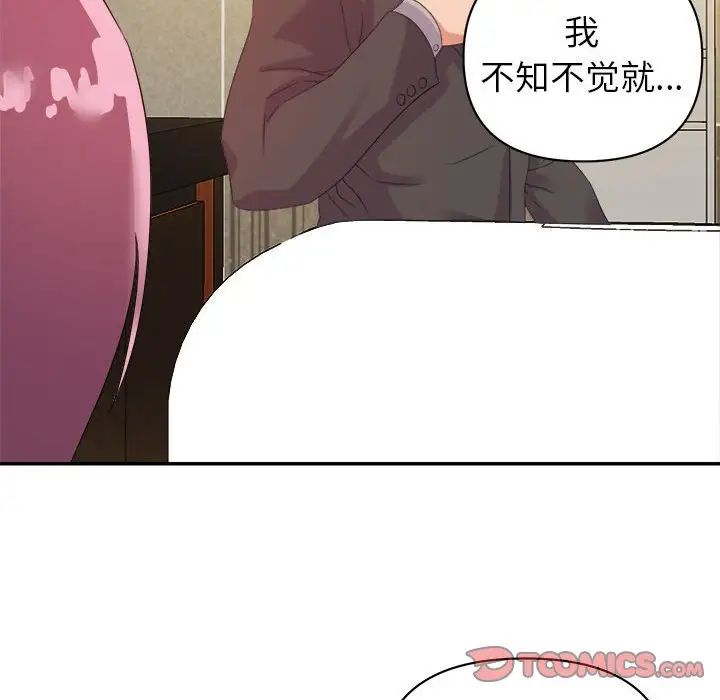 暗戀必有回應第7話