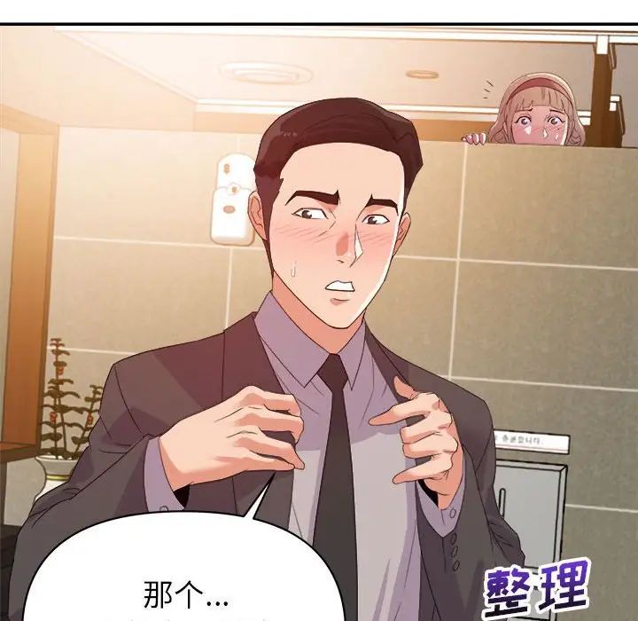 暗恋必有回应第7话