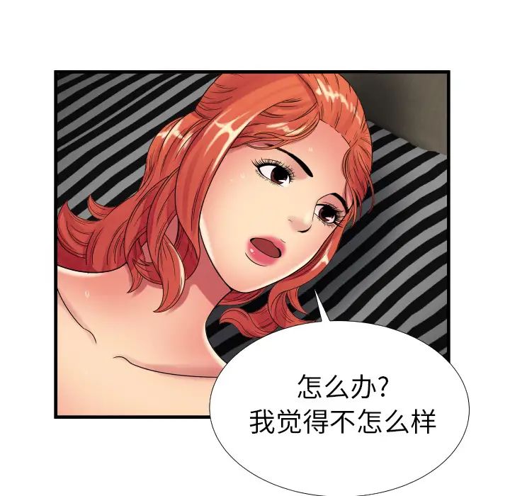 恋上闺蜜的爸爸第39话
