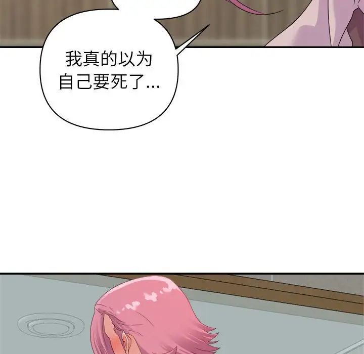 暗恋必有回应第7话