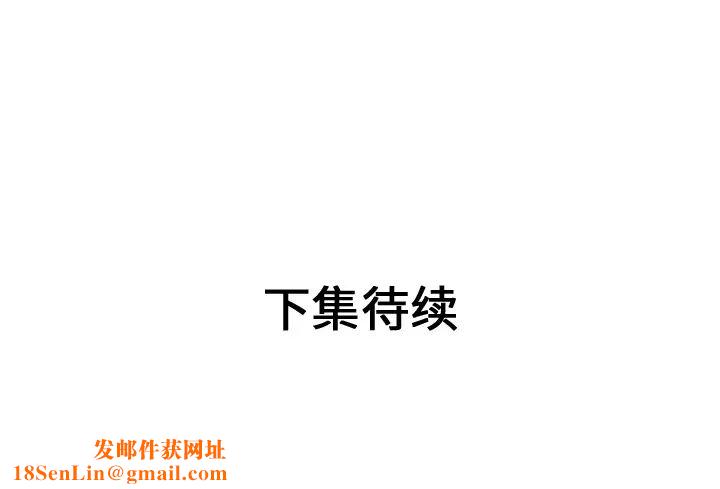 戀上閨蜜的爸爸第39话