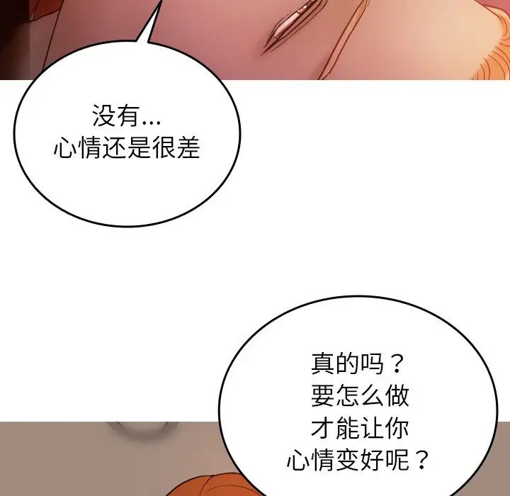 借住教授家第15话