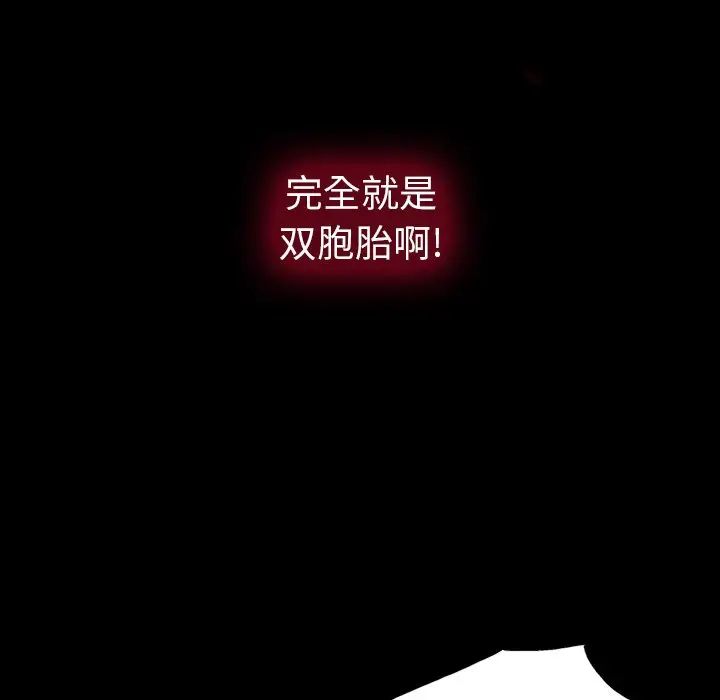同室操戈第3话