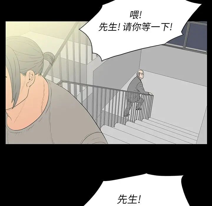 同室操戈第3话