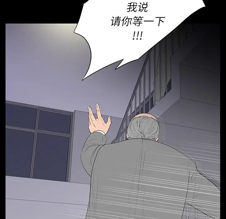 同室操戈第3话