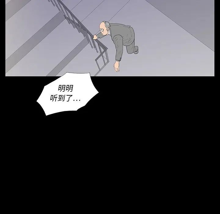 同室操戈第3话