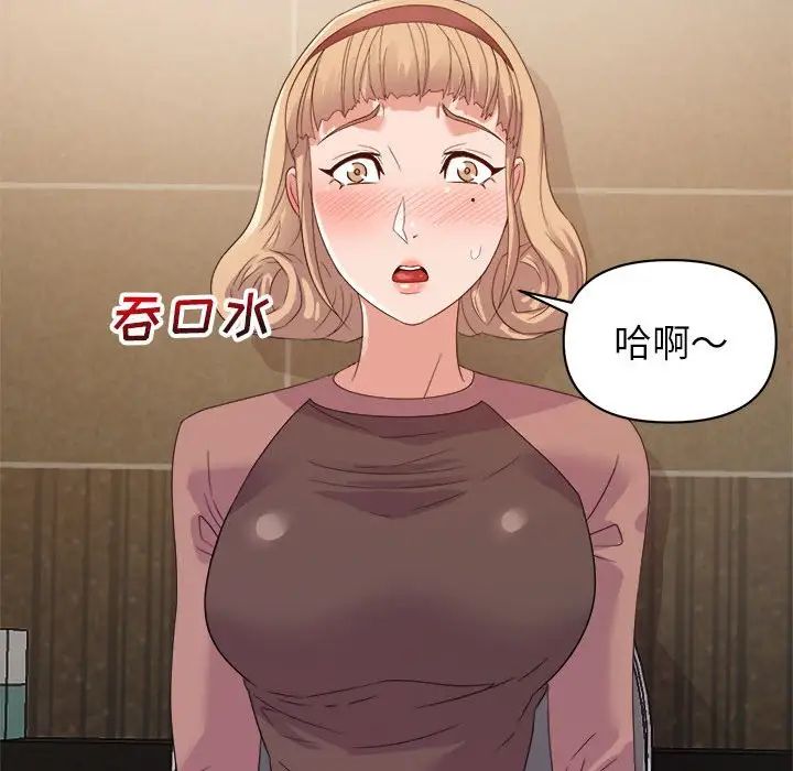 暗戀必有回應第7話