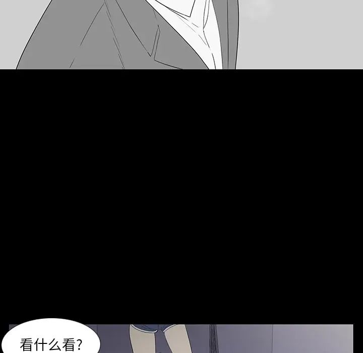 同室操戈第3话