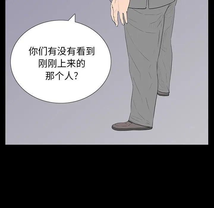 同室操戈第3话