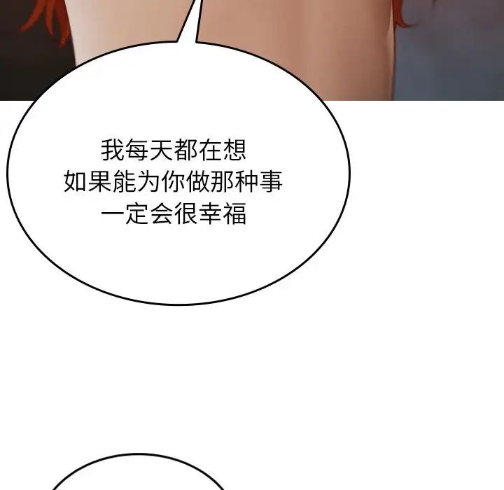 借住教授家第15话