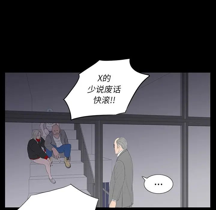 同室操戈第3话