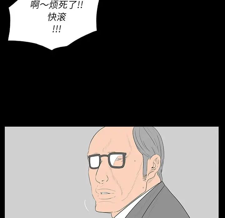 同室操戈第3话