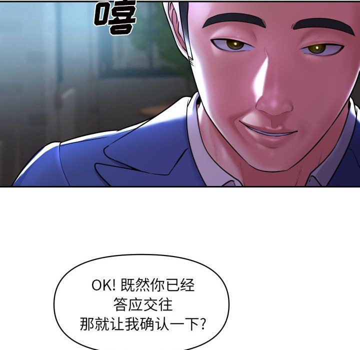 敲開你的門第43話