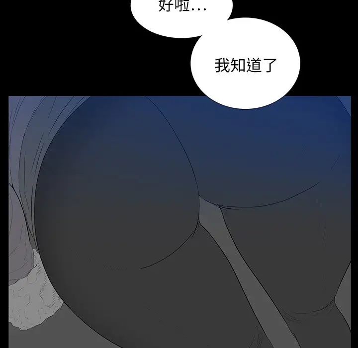 同室操戈第3话