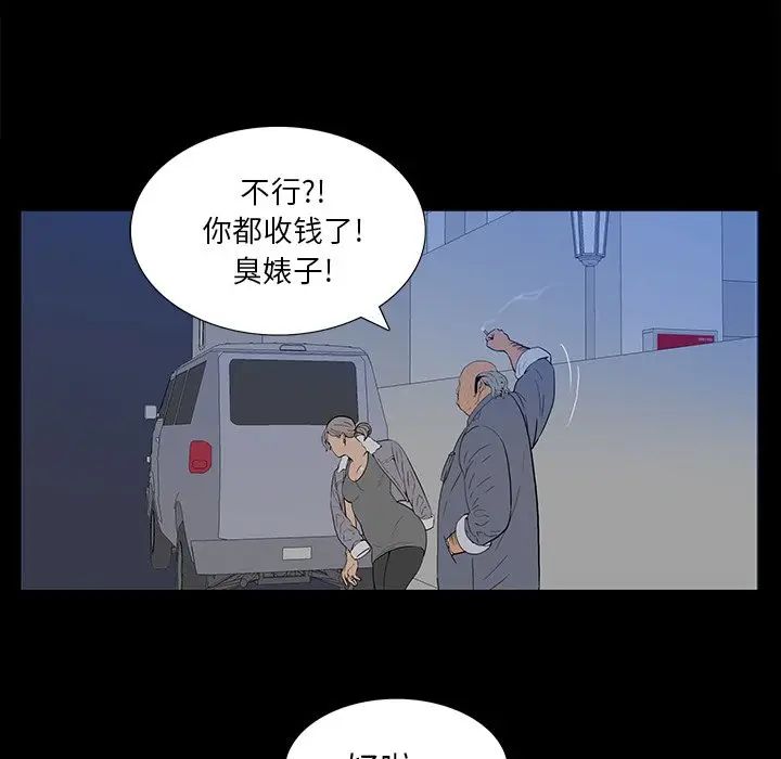 同室操戈第3话