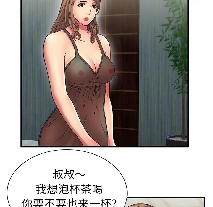 恋上闺蜜的爸爸第40话