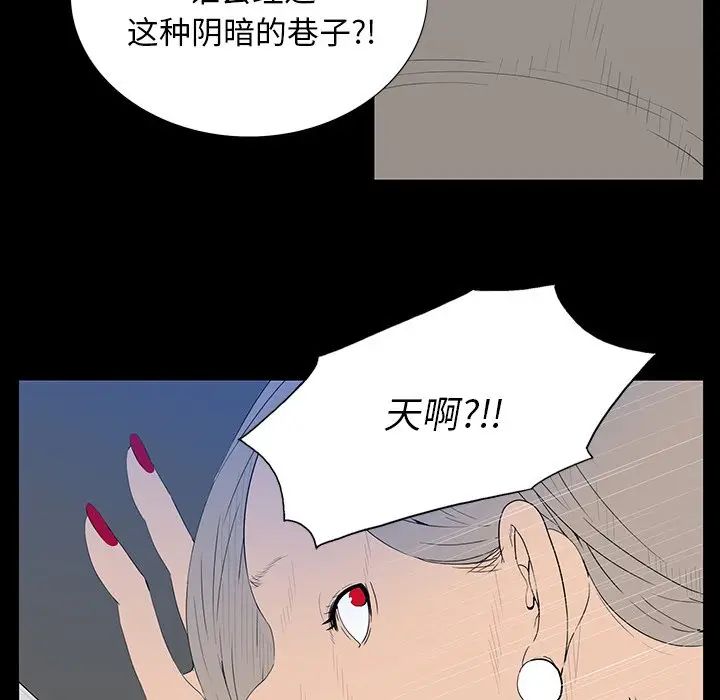 同室操戈第3话