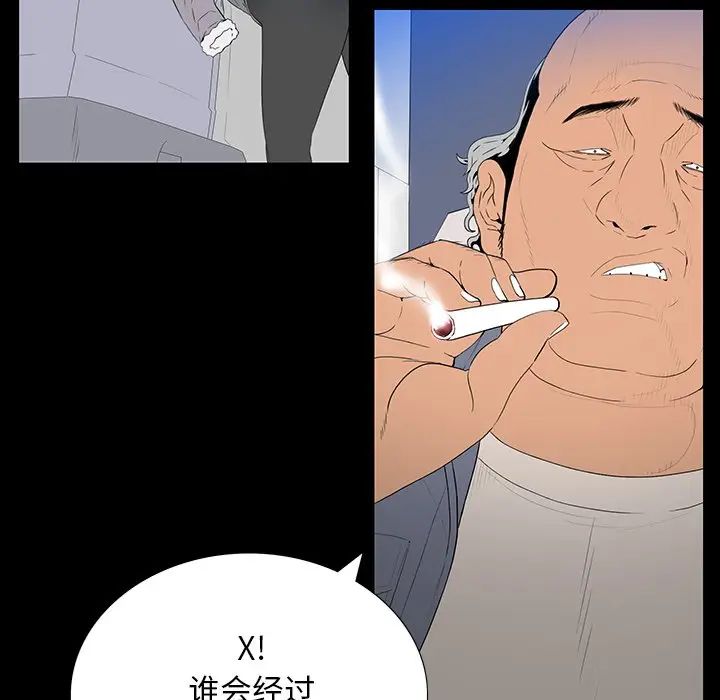 同室操戈第3话