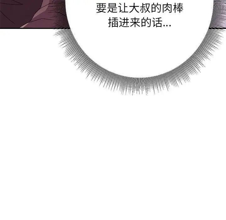 《暗恋必有回应》第7话
