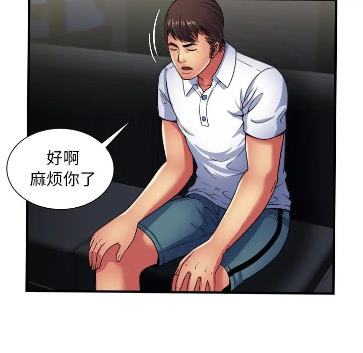 恋上闺蜜的爸爸第40话