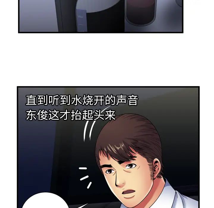 恋上闺蜜的爸爸第40话