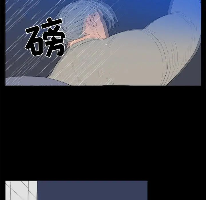 同室操戈第3话