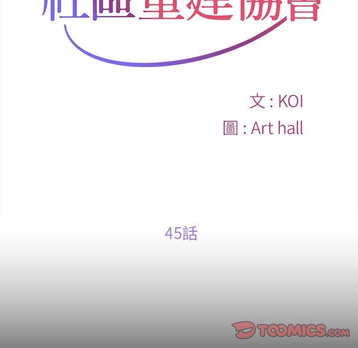 敲開你的門第45話