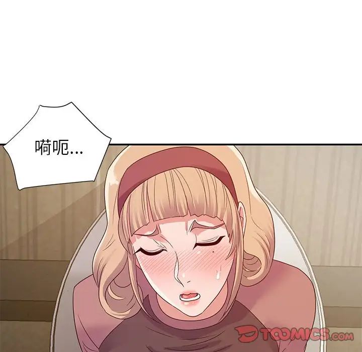 暗恋必有回应第8话