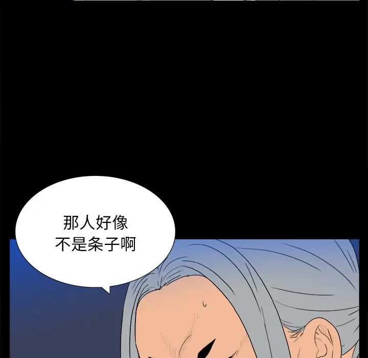 同室操戈第3话