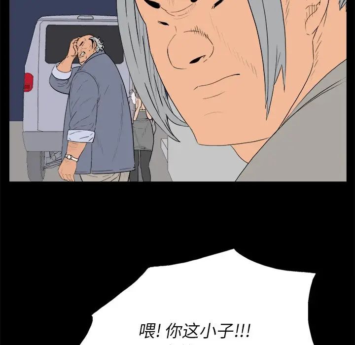 同室操戈第3话