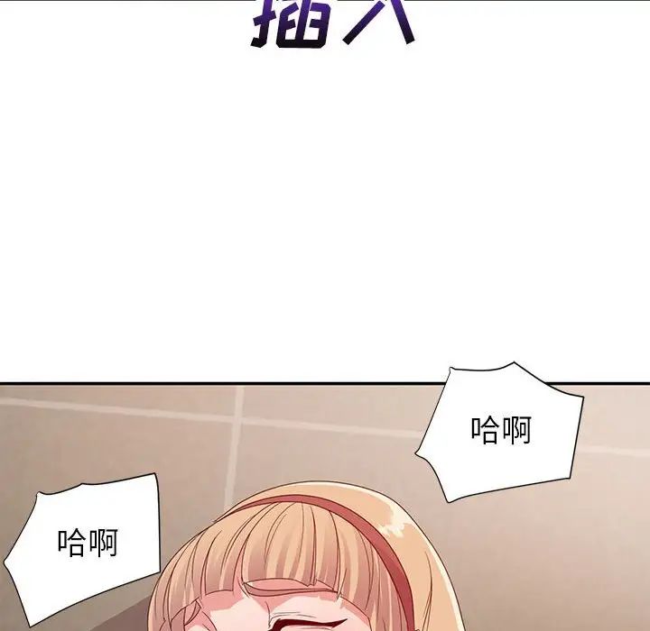 暗戀必有回應第8話