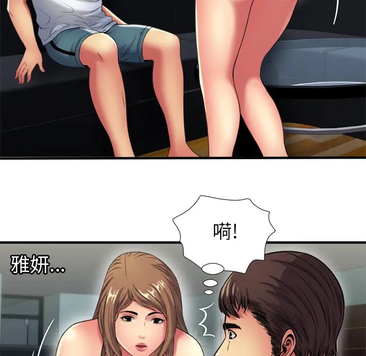 恋上闺蜜的爸爸第40话
