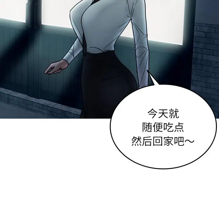 借住教授家第16话
