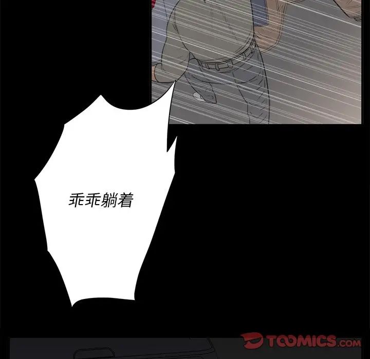 同室操戈第3话