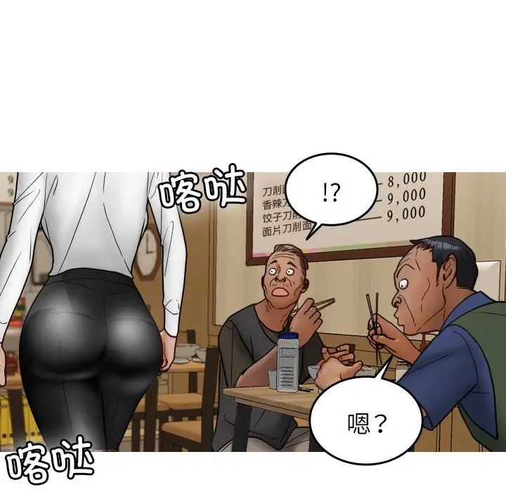借住教授家第16话