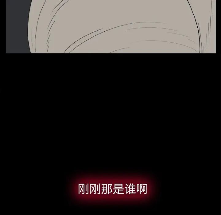 同室操戈第3话