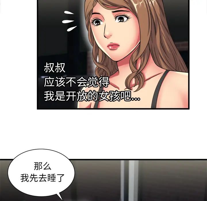 恋上闺蜜的爸爸第40话