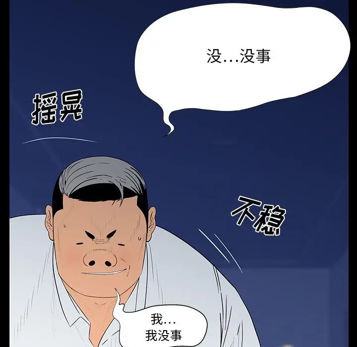 同室操戈第3话