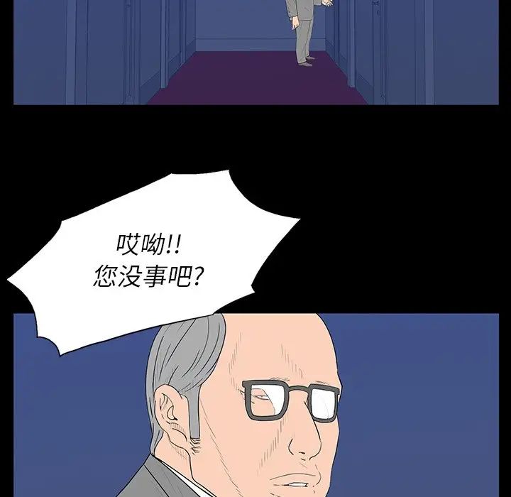同室操戈第3话