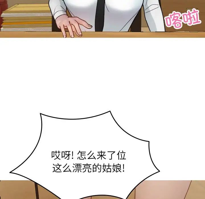 借住教授家第16話