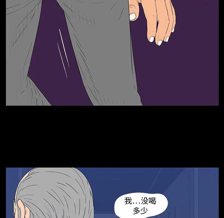 同室操戈第3话
