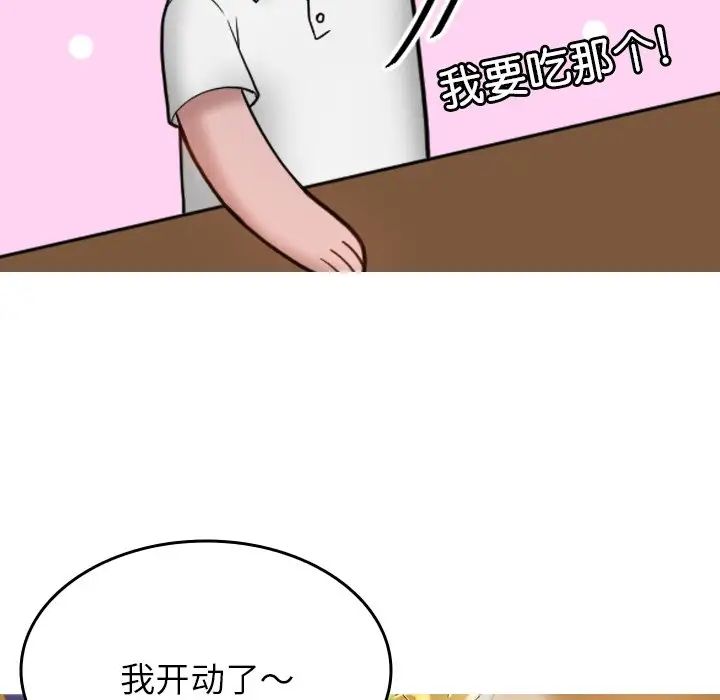 借住教授家第16话