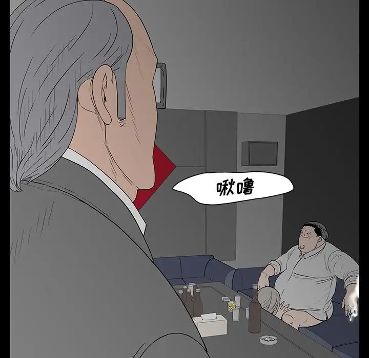 同室操戈第3话