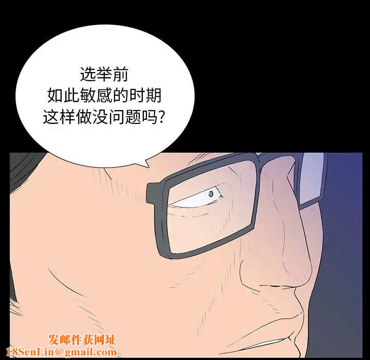 同室操戈第3話