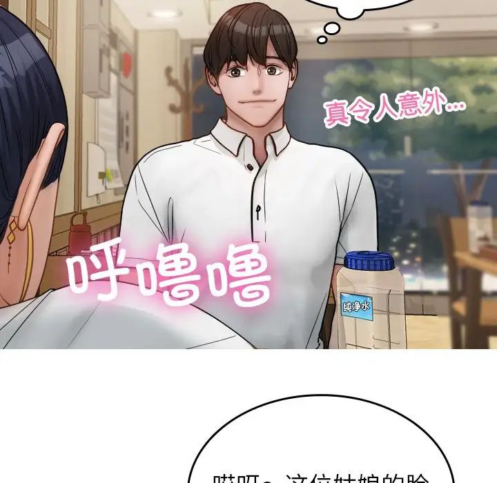 借住教授家第16话