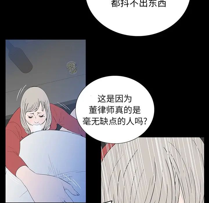 同室操戈第3话