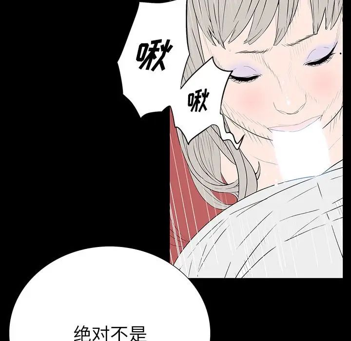 同室操戈第3话