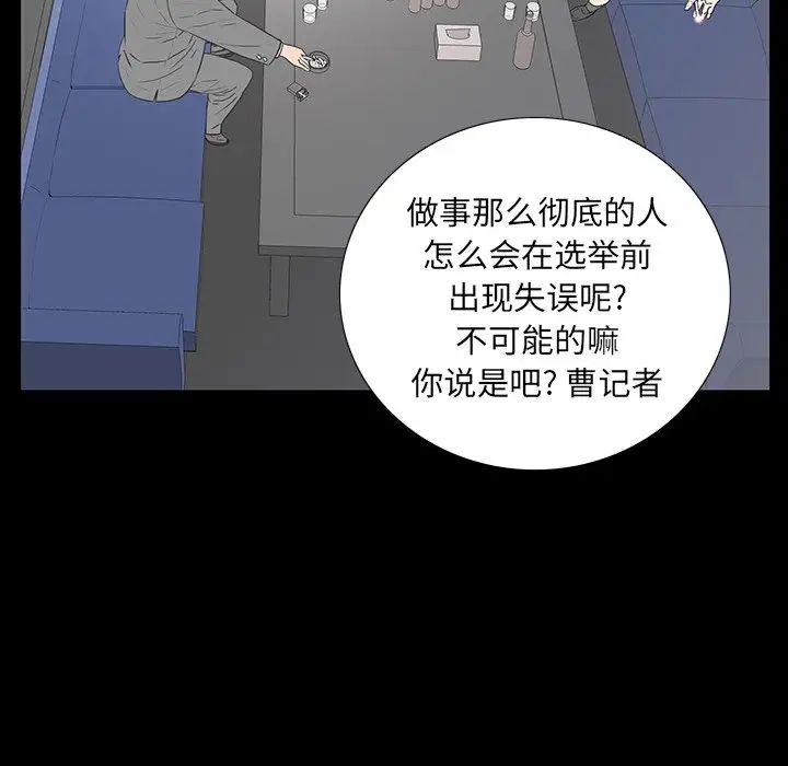 同室操戈第3话